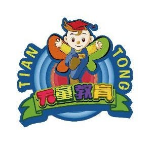 天童美语教育素质成长中心机构标识