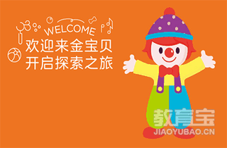 广州金宝贝早教机构标识