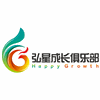 弘星成长俱乐部机构标识