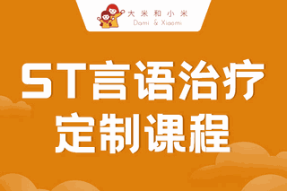 无锡大米和小米儿童康复中心机构标识