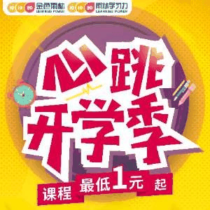 日照金色雨林学习能力培训机构标识