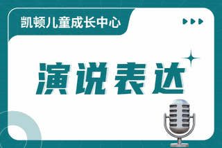 昂立凯顿儿童成长中心机构标识