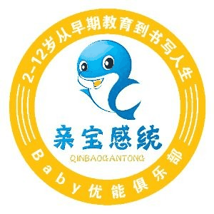 济南亲宝感统机构标识