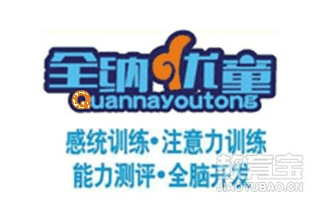 石家庄全纳优童机构标识