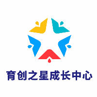 育创之星成长中心机构标识