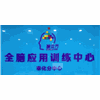 脑立方全脑应用训练中心宁波校区机构标识
