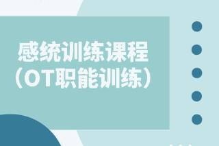 苏州东方启音言语康复中心机构标识