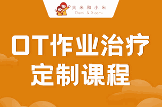 苏州大米和小米儿童康复中心机构标识