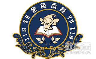西安金色雨林学习能力研究中心机构标识