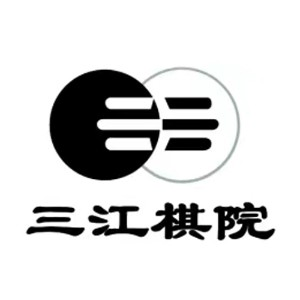 三江棋院机构标识