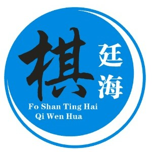 佛山廷海棋院机构标识