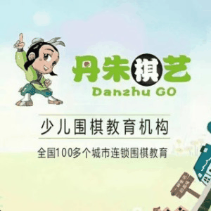武汉艺渡星丹朱围棋机构标识