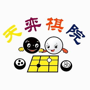 济南天弈棋院机构标识