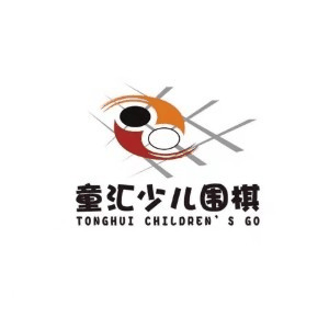 济南童汇少儿围棋机构标识
