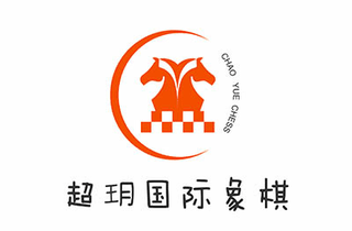 超玥国际象棋俱乐部机构标识