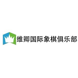 长春维卿国际象棋俱乐部机构标识