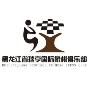 黑龙江瑞享国际象棋俱乐部机构标识