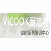 VICOOK厨艺坊东莞南城店机构标识