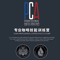 上海PCA专业咖啡技能训练营机构标识