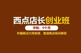 上海新东方烹饪机构标识