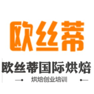 上海欧丝蒂西点蛋糕烘焙培训机构标识