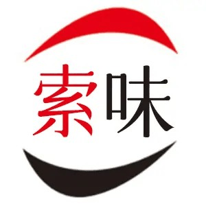 义乌市索味餐饮培训机构标识