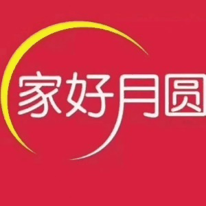 乌鲁木齐家好月圆家政培训机构标识