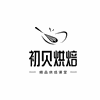 佛山初贝烘焙课堂机构标识