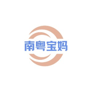 佛山市南粤宝妈月嫂家政服务机构标识