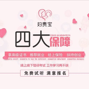 北京妇贵宝月嫂培训_dy机构标识