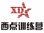 北京西点训练营机构标识