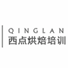 北京青蓝青派西点烘焙培训学校机构标识
