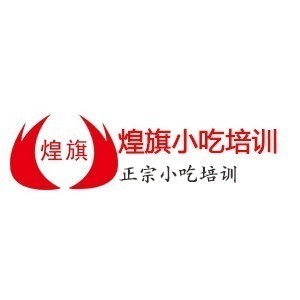南宁煌旗小吃机构标识