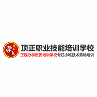 合肥顶正餐饮培训学校机构标识