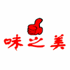 味之美餐饮机构标识