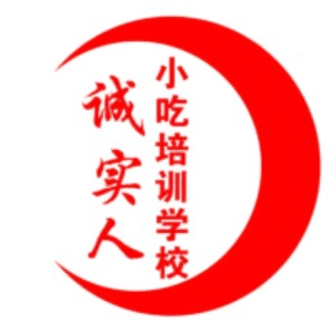 商丘诚实人餐饮培训机构标识