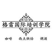 天津格雷国际咖啡西点调酒培训学院机构标识
