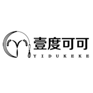 山东壹度可可西点培训机构标识