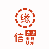 成都信之缘餐饮美食基地机构标识