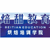 成都焙甜烘焙培训学院机构标识