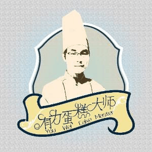 扬州有为蛋糕培训机构标识