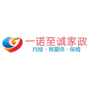 新疆一诺至诚家政月嫂培训机构标识