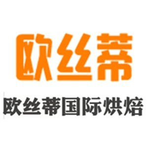 杭州欧丝蒂西点蛋糕烘焙培训机构标识