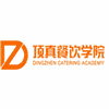 杭州顶真餐饮培训学院机构标识