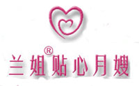 武汉兰姐贴心月嫂机构标识