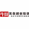 济南牛厨美食技术培训中心机构标识