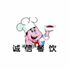 深圳市诚信餐饮机构标识