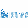 深圳逸香烘焙培训学院机构标识