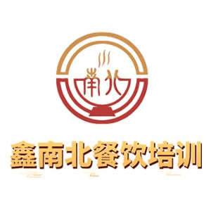 深圳鑫南北小吃培训机构标识