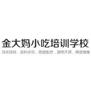 潍坊金大妈餐饮培训机构标识